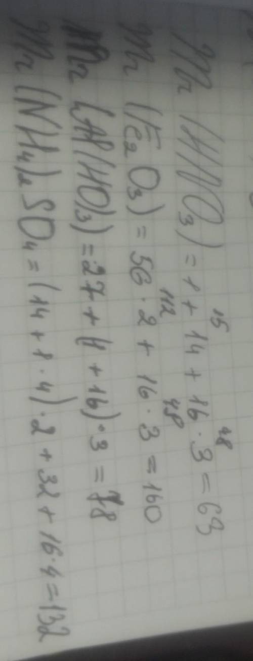 10. Обчисліть відносні молекулярні маси сполук HNO3 ,Fe2O3, Al(OH)3, (NH4)2SO4,