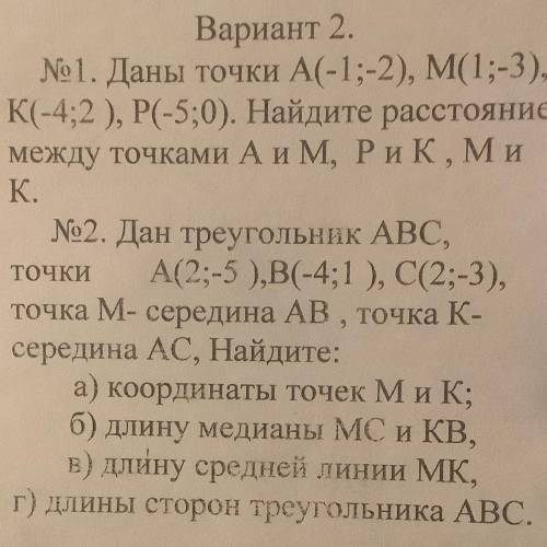 ТОЧКИ №2. Дан треугольник ABC, А(2;-5 ), B(-4;1), С(2;-3), точка М- середина AB , точка K- , K- сере