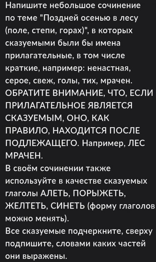 Это надо написать соченение НЕБОЛЬШОЕ очень надо поставлю 5звзд и лайк