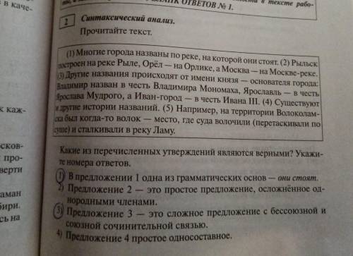 Последнее 5 предложении имеет ли три грамматические основы ответьте и на мой профиль перейдите<3