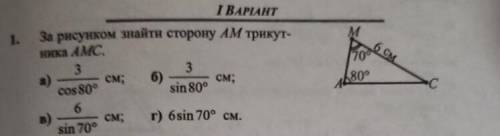 Теорема синусів, косинусів. До іть, будь ласка