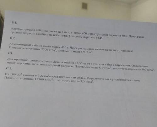 Решите , очень нужно. Только сделайте с обозначениями. Заранее