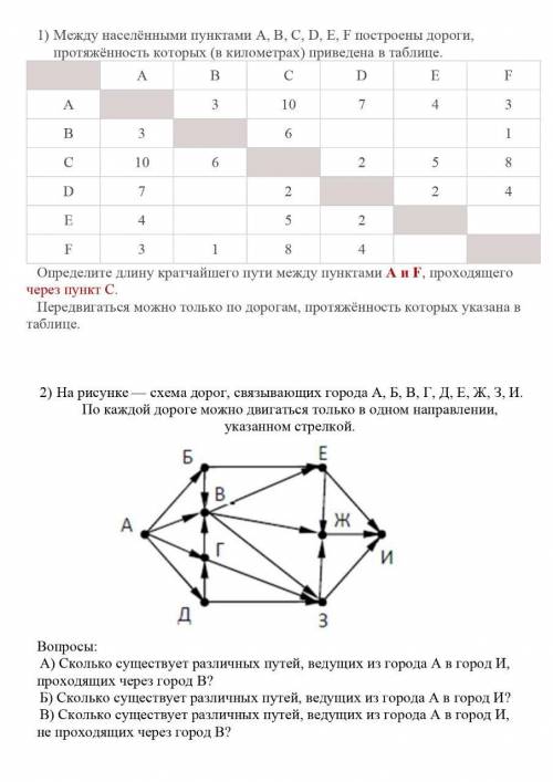 Решите задание по информатике с объяснением. Буду очень сильно благодарен