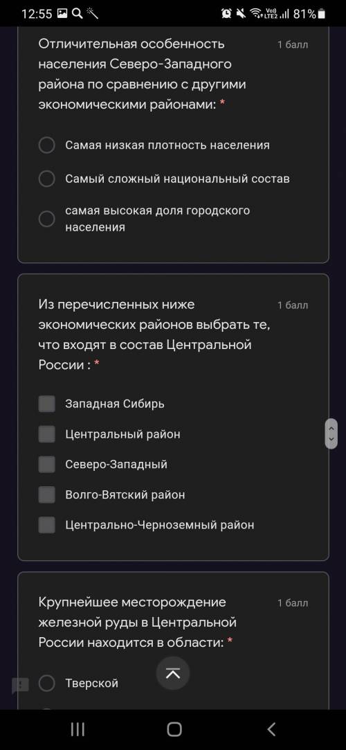 решить Тест по теме Северо-Запад и Центральная Россия