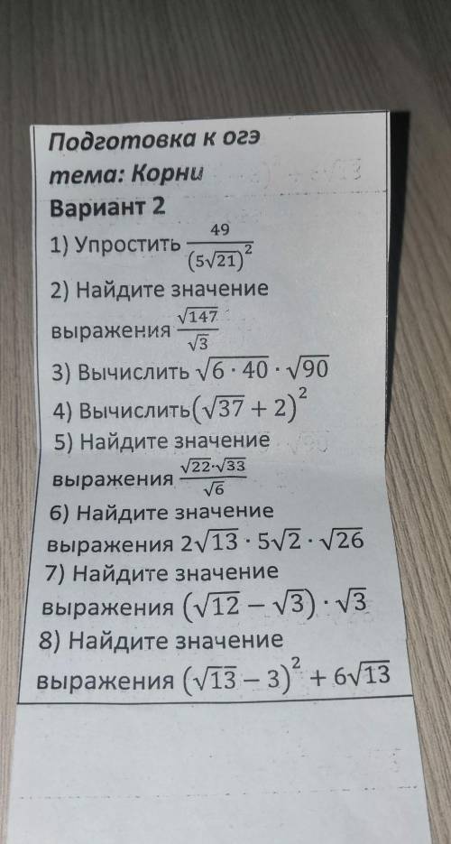 Сделайте эти примеры на тетради и отправьте их мне.