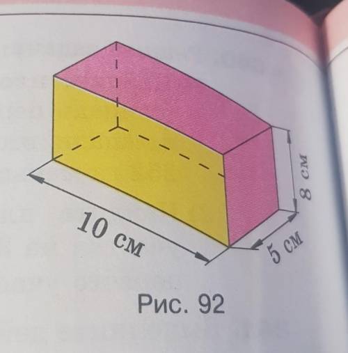 844. Найдите объём прямоугольного паралле- лепипеда (рис. 92).