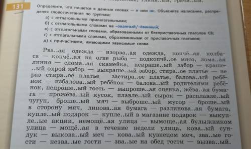 Привет, друзья решить это упражнение, никак не могу сделать. Заранее огромное .