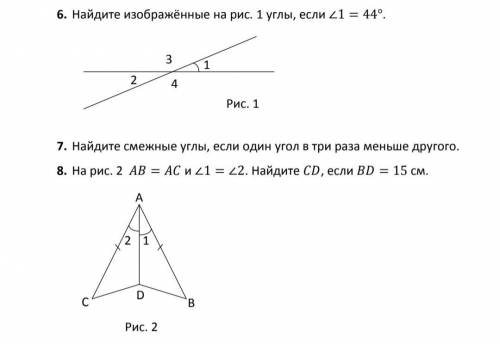 Найдите на изображенные на рис. 1 углы,если <1=44°