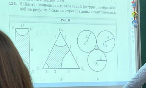 Найдите площадь заштрихованой фигуры