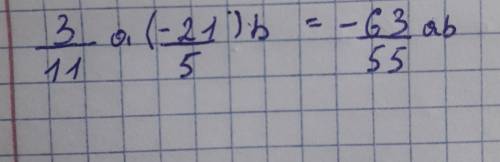 3/11а×(-2 1/5)×в сор!!