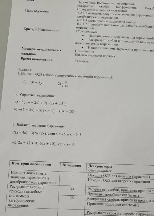 Сор по математике 6 класс 2 четверть