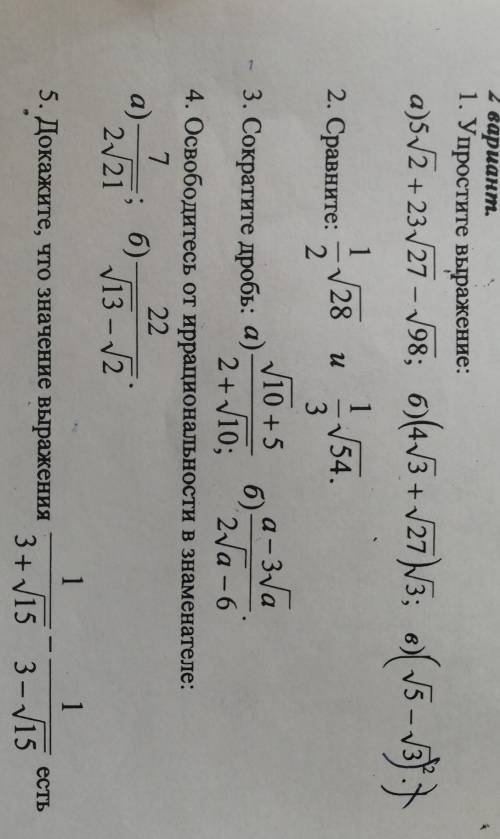 2 вариант. 1. Упростите выражение: ; а)5/2 + 23/27 – 98; б)14/3 + /27/3; б/4/5 + 27 )/з; в) 5 – зў.)