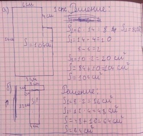 Номер 650 Вычеслите различными площади фигур на рис. 12.