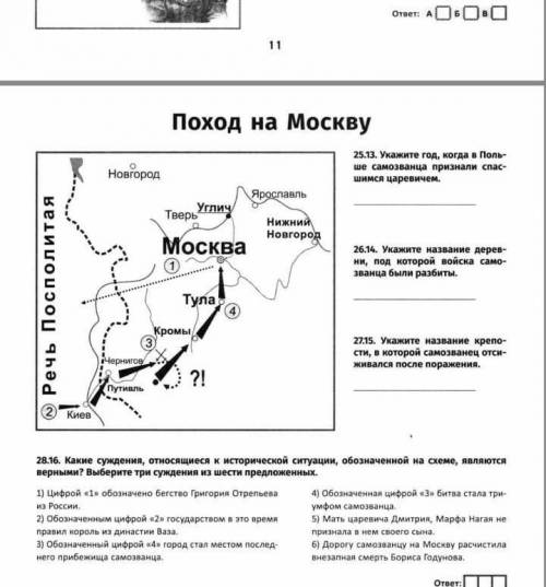 быстро сросно, только 28.16