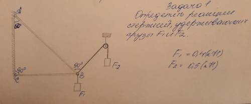 Решите по тех.механике.Что нужно найти, есть на фото.