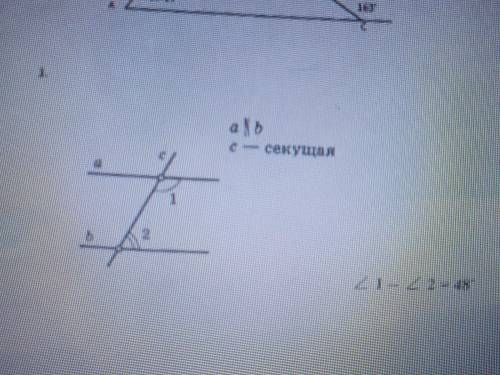 А\\б с - секущая 1 угол - 2 угол = 48 градусов