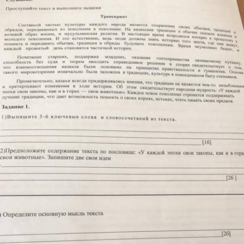 5) опредилите ситль текста и укажите их характера черты? тжб русский язык 9 класс