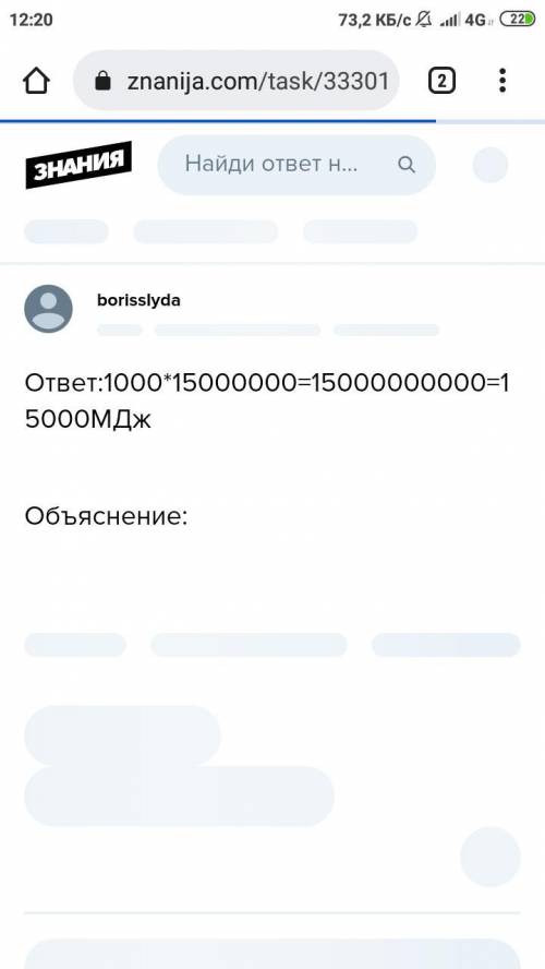 Яка кількість теплоти виділиться при згорянні торфу масою 25 кг