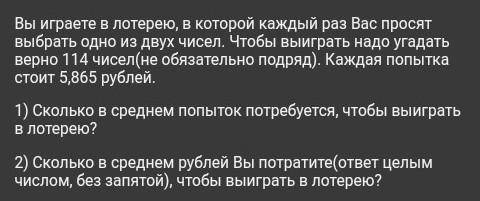 Задача на Теорию вероятности.