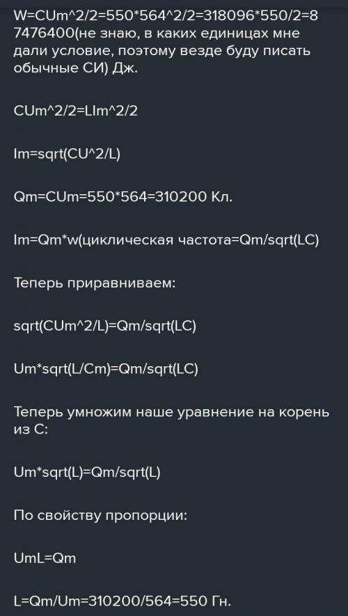 В колебательном контуре с емкостью C и индуктивностью L период колебаний T,частота Y.Амплитудное зна