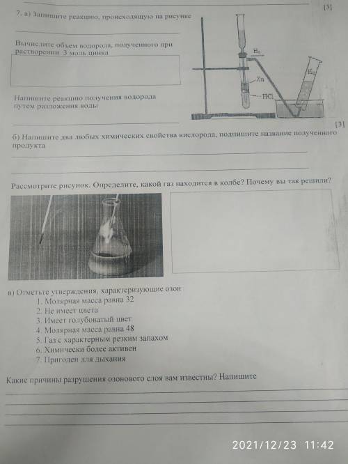 7. а) Запишите реакцијо, происходящую на рисунке Вычислите объем водорода, полученного при растворен