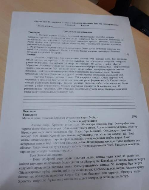 Казак і тініне 2-токен болына жиынтық бағалау тапсырмалары (6-сы 1-нұсқа Тынышым мен агылым Тапсырма