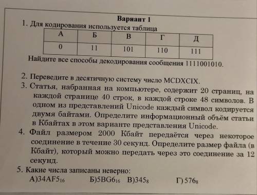 за правильное решение. Надо только 1,2 и 5