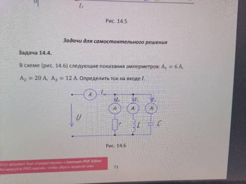 В схеме следующие показания амперметров а1=6 ампер, а2=20 ампер, a3=12ампер. определить ток на входе