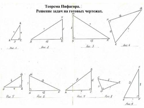 с домашним заданием. Нужно найти стороны подписанные вопросом. Оформление в виде: Дано; найти; решен