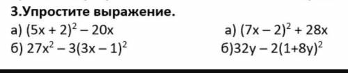 нужно раскрыть скобки, привести подобные одночленов и решить