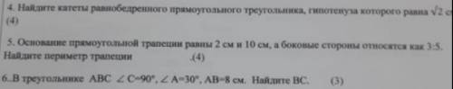 10 МИН ДО КОНЦ УРОКААА