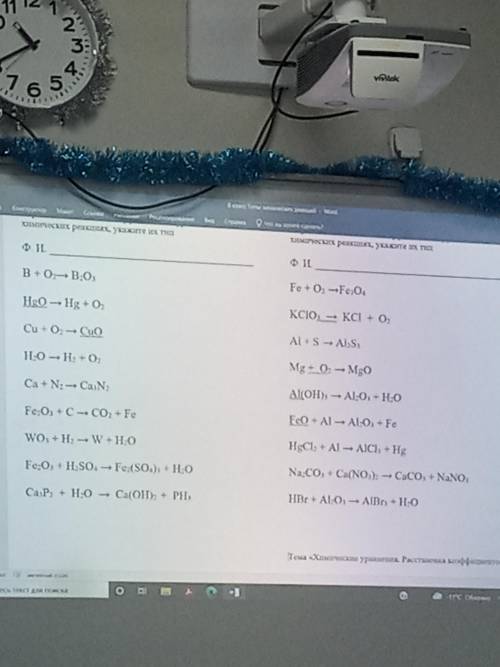 решить СР по химии 8класс .