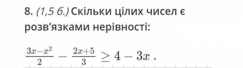 Скільки цілих чисел є розв’язками нерівності: