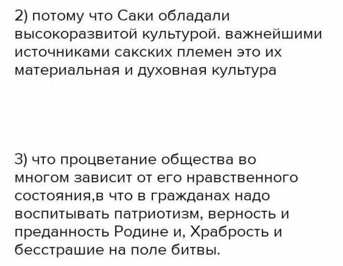 1. Вспомните, почему древние кочевники поклонялись Матери-Земле? 2. Почему и Средние века усилилось