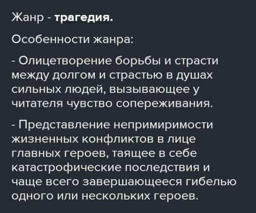 Задание 2. : аргументированно ответьте на вопросы. 4. Укажите два признака жанра произведения <&l