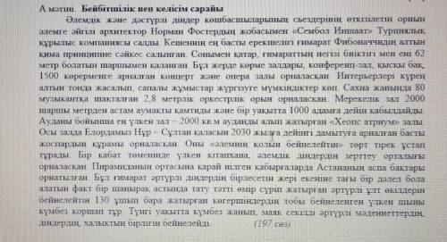 Тыңдалым және айтылым Тапсырма 1. Мәтінді мұқият тыңдап коммуникативтік жағдаятқа сай ресми сөздер м