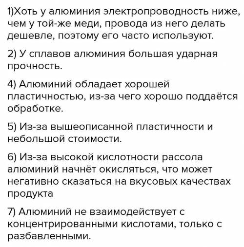 Один водитель слил в алюминиевый бидон щелочь с аккумулятора. что произошло с посудой? почему?