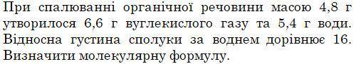 A. НСООН b. СН2О c. СН4О d. С2Н6