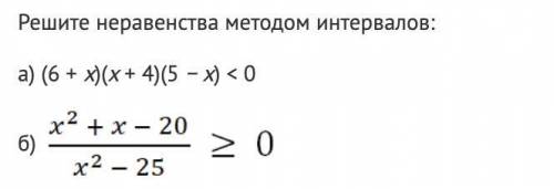 Решите , Задание 1. Дано: 1 < x < 6, 2 < y < 3. Оцените значение выражений: а) 2x + 3y