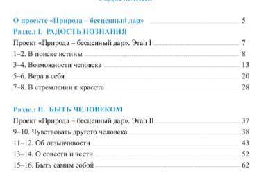 надо написать 16 пословиц 8 тем на каждую тему по 2 пословицы (там будет написано 1-2 это уточнается