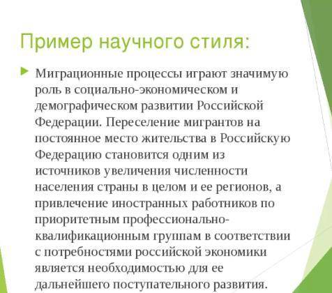 Нужно разобрать этот научный текст по стилевой принадлежности подробно умаляю