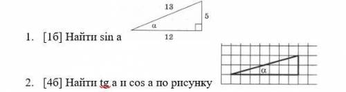 Геометрия как решить эти 2 задания