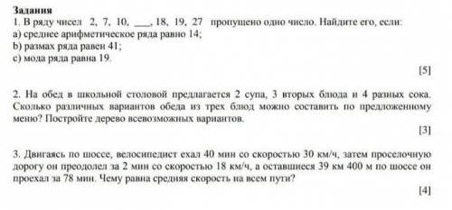 Кто делала сор 2 по математике 6 класс 2 четверть? Покажите фото завтра уже сор 2 .И если есть соч т