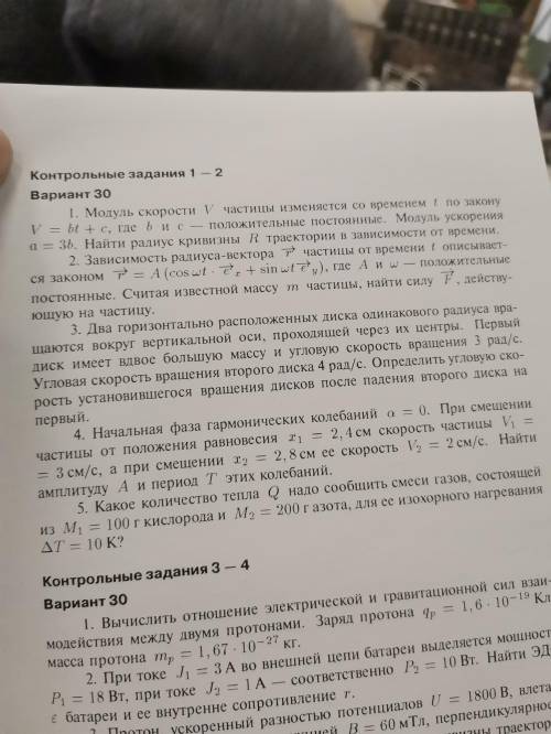 Нужно выполнить задания 1,3,5 максимально . Я сейчас на паре, заранее