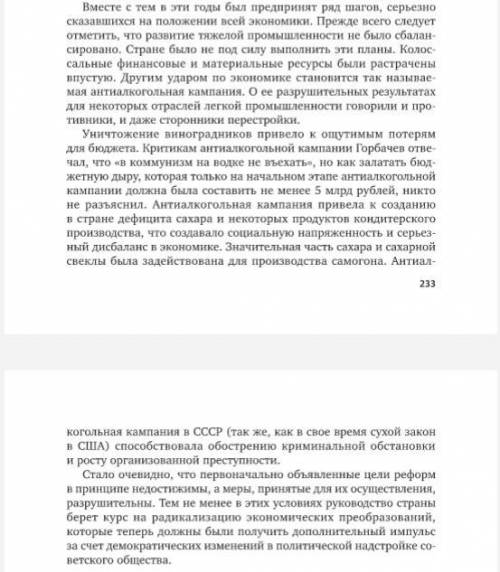 Нужно прочитать материал пункты 11.1. по 11.4. и заполнить таблицу подробно.