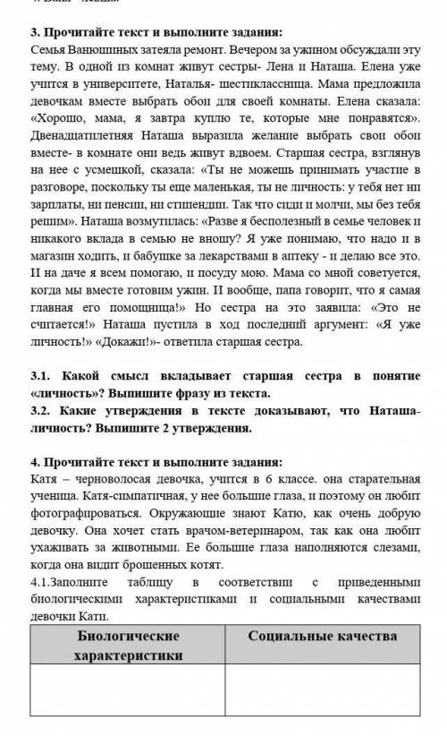 сделать задание умоляю сделайте правильно умоляю