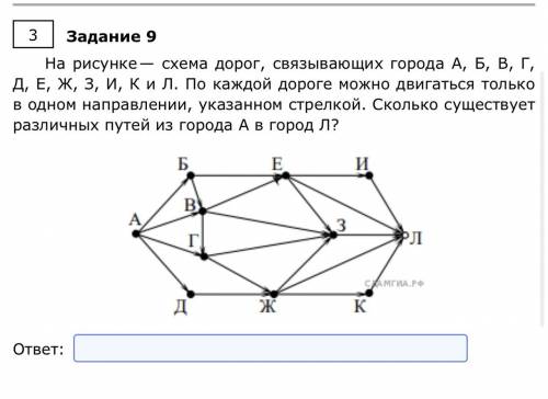 Решите граф на картинке