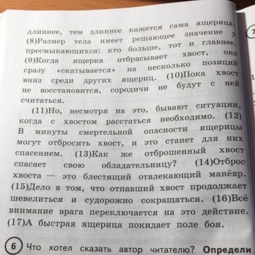 Замени слово «блестящий» из 14-го предложен ния близким по значению словом. Запиши это слово.