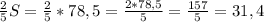 \frac{2}{5}S=\frac{2}{5}*78,5=\frac{2*78,5}{5}=\frac{157}{5}=31,4