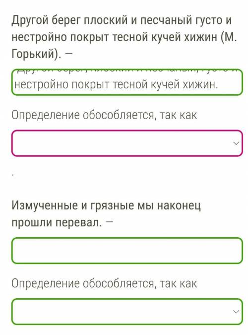 . Перепиши предложения, расставляя знаки препинания. Объясни причину обособления согласованного опре